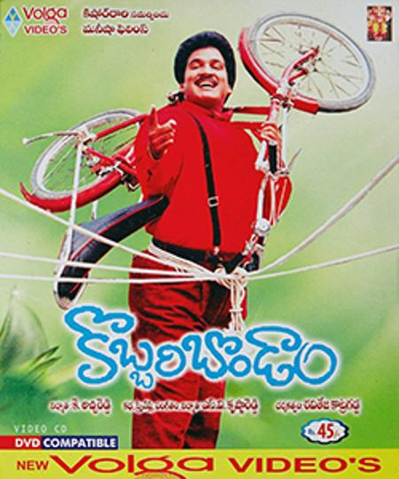 Kobbari Bondam