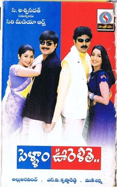 Pellam Oorelithe