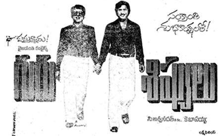 Guru Sishyulu