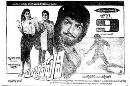 Bobbili Puli