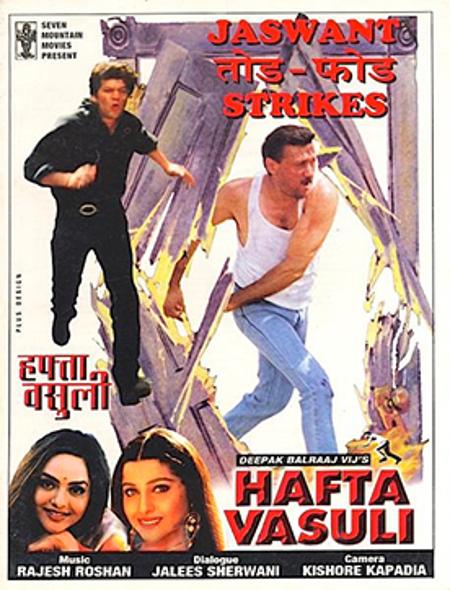 Hafta Vasuli Hafta Vasuli