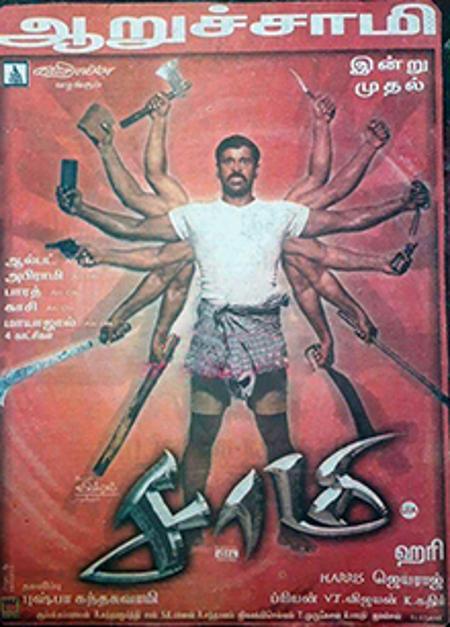 Saamy