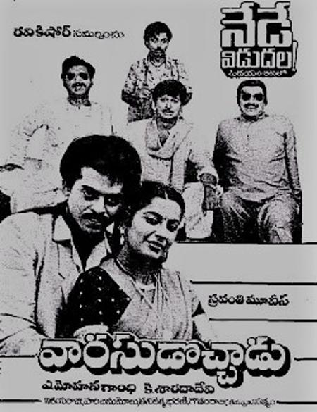 Varasudochhadu
